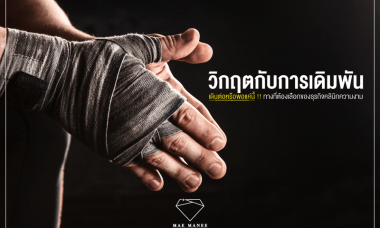 รับทำการตลาดออนไลน์คลินิกความงาม