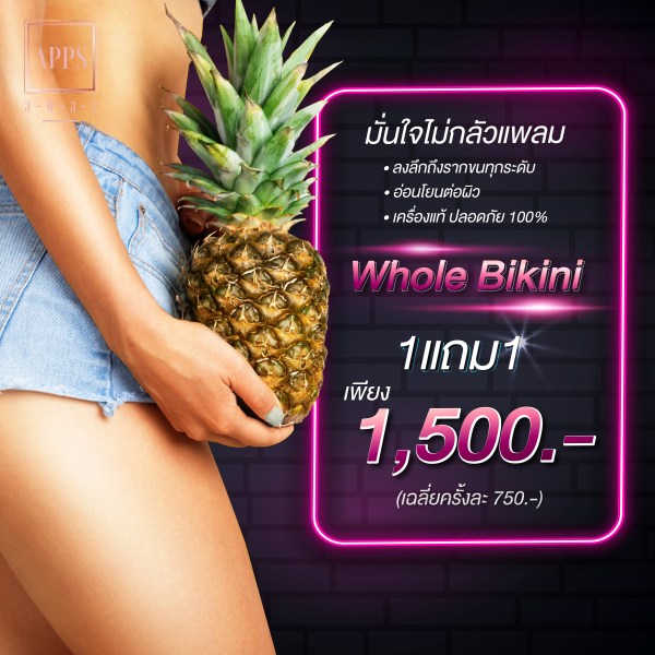 รับผลิตสื่อโฆษณา facebook คลินิกความงาม