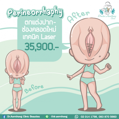 บริการทำโฆษณาด้านออนไลน์ คลินิกความงาม