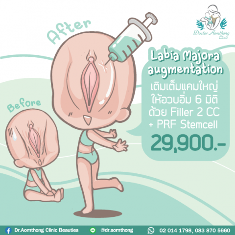 ออกแบบแบนเนอร์ (Banner) clinic