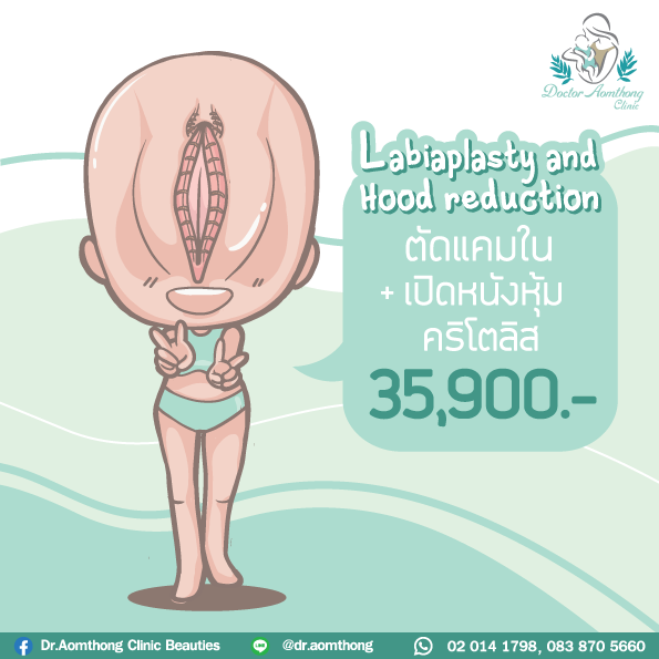 รับออกแบบกราฟฟิก clinic ความงาม