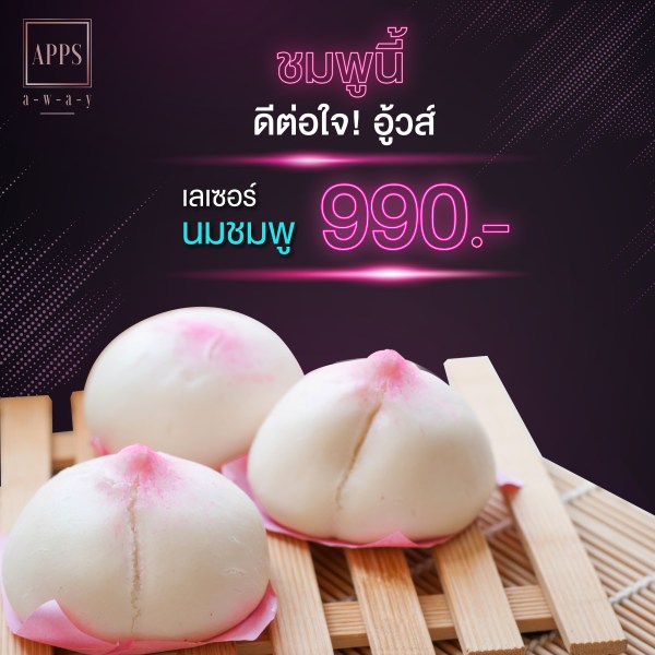 รับออกแบบแบนเนอร์ facebook คลินิกความงาม