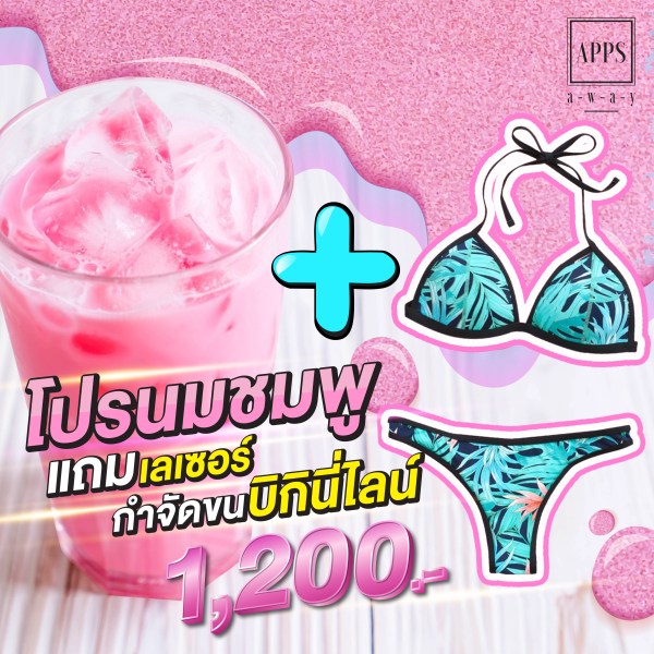 รับออกแบบกราฟฟิคคลินิกความงาม