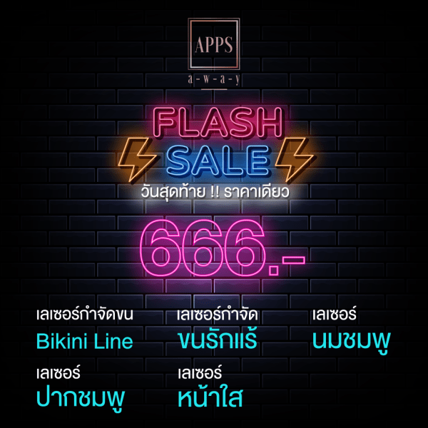 บริษัทรับออกแบบสื่อกราฟฟิก คลินิก