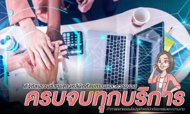 การตลาดออนไลน์ clinic ความงาม