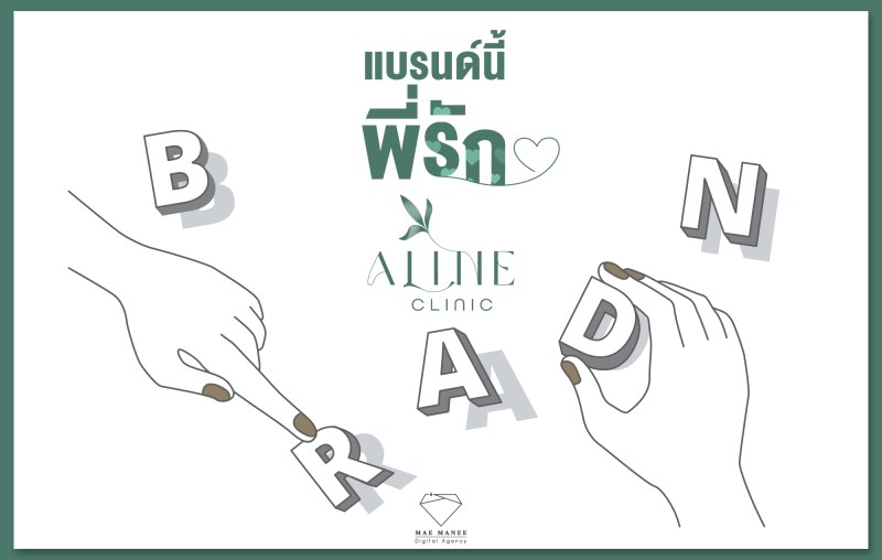 เอเจนซี่รับทำการตลาดคลินิกศัลยกรรมรับทำการตลาดคลินิกศัลยกรรม